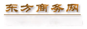 东方商务网