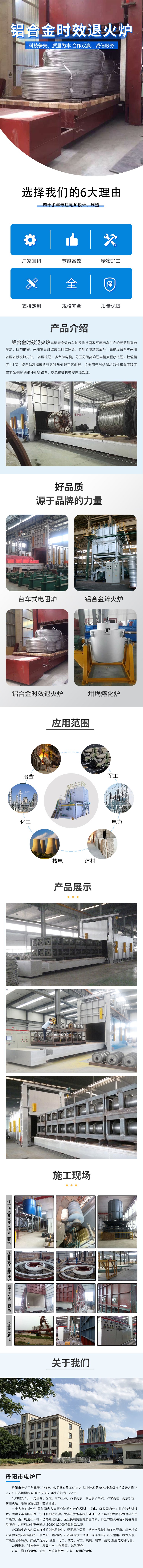 铝合金时效退火炉详情页