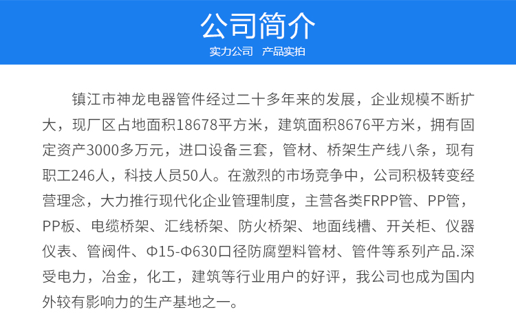 铝合金桥架详情页面_06