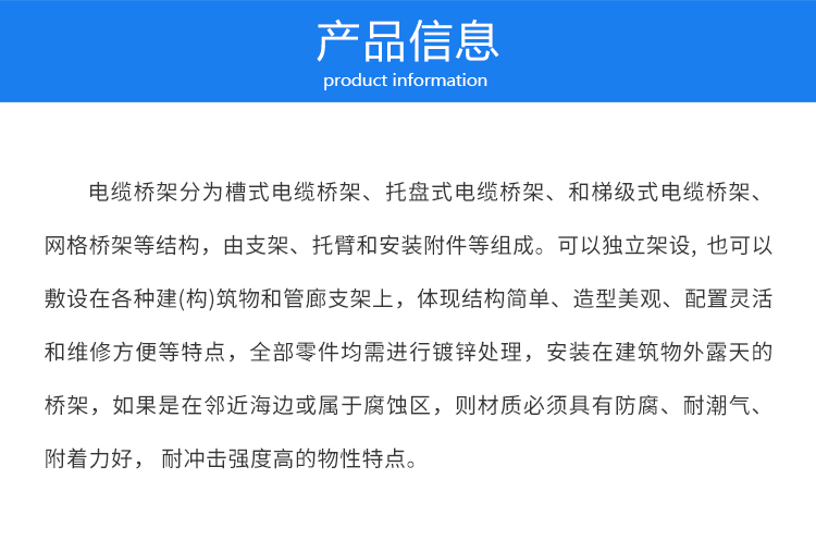 桥架详情页面_02