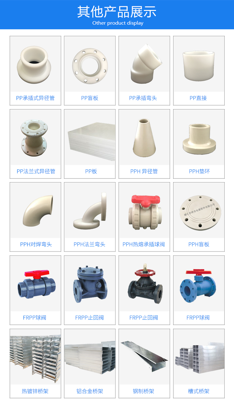 桥架详情页面_04