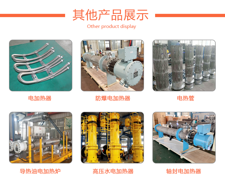 电加热器详情页面_06