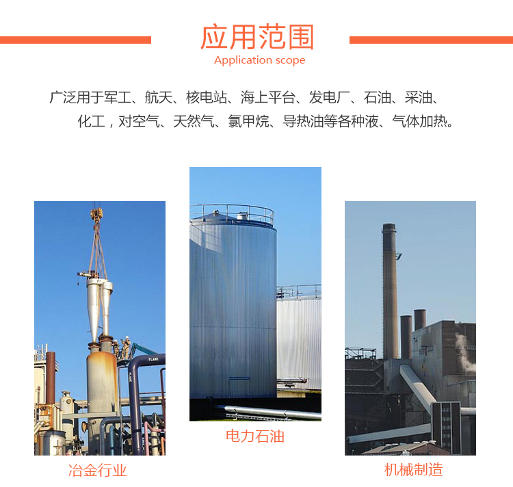 电热管详情页面_04