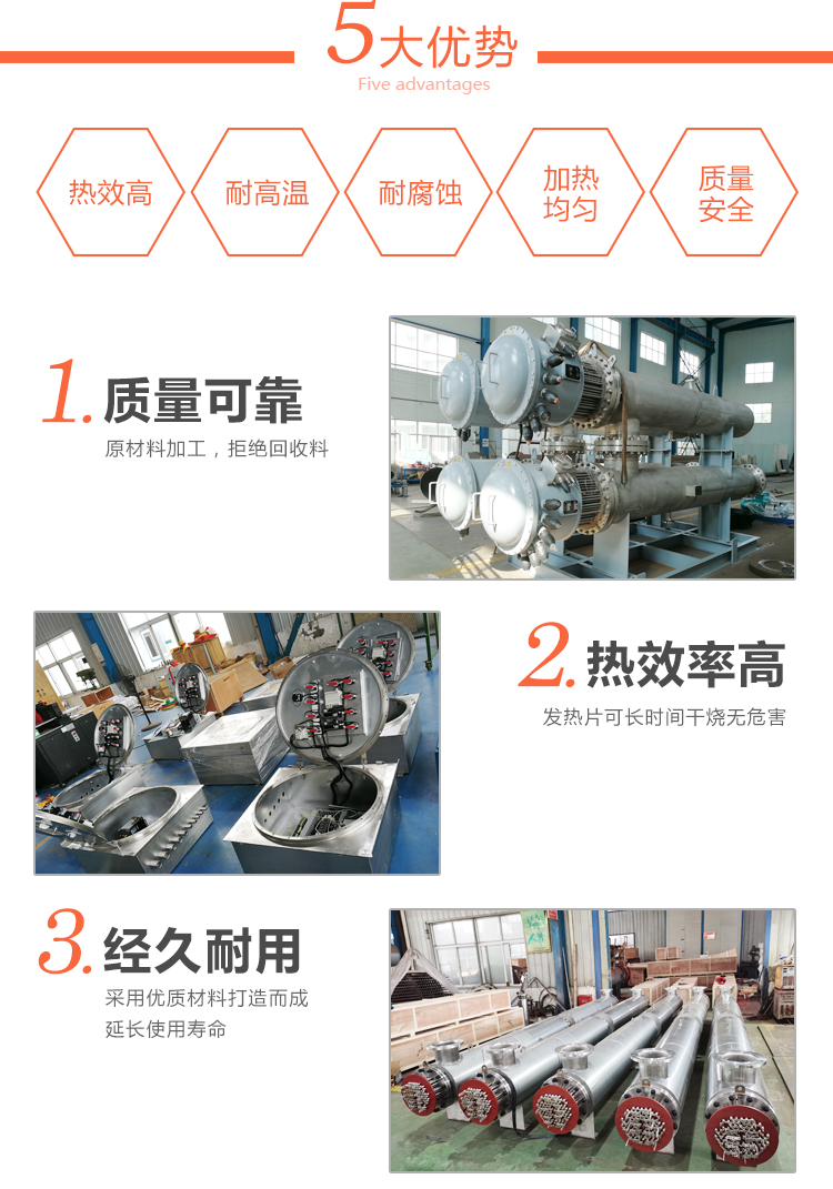 电热管详情页面_03