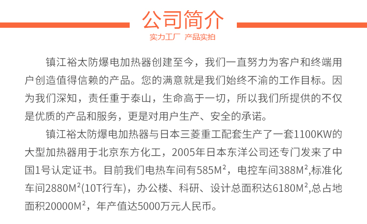 导热油电加热炉详情页面_07