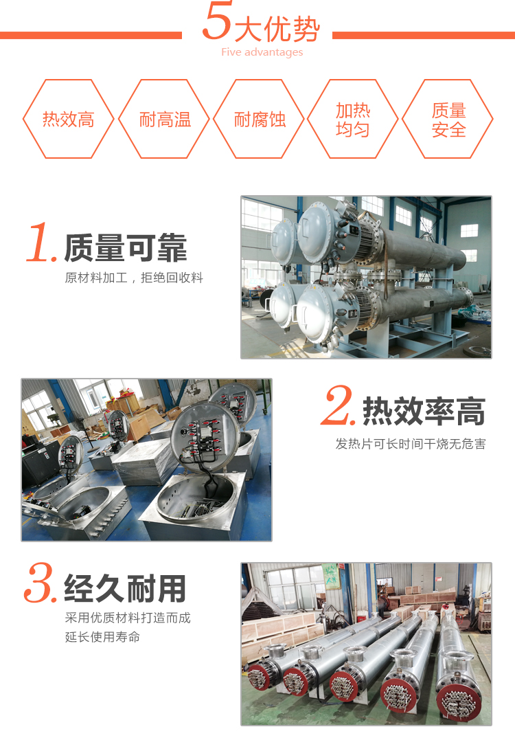 导热油电加热炉详情页面_03