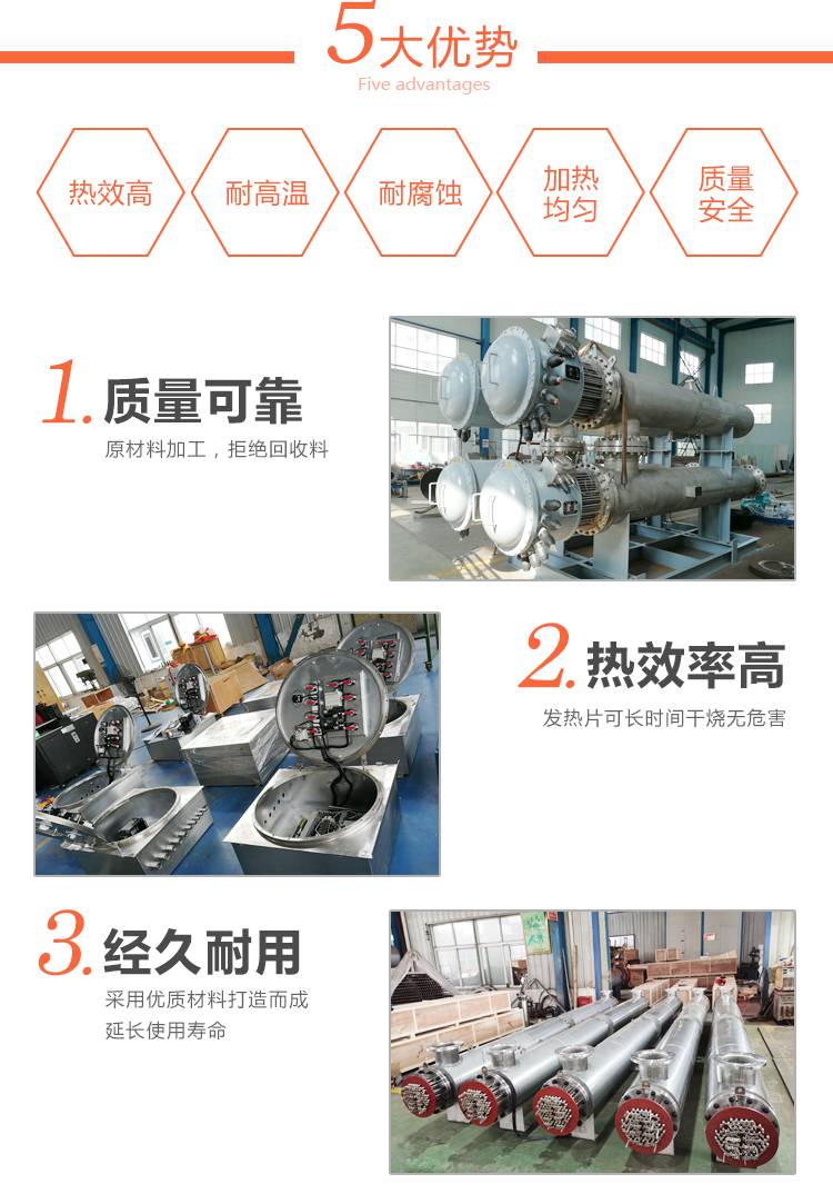 电加热器详情页面_03