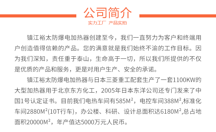 电加热器详情页面_07