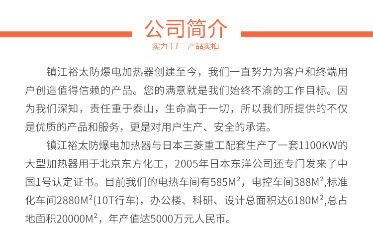 防爆电加热器详情页面_07