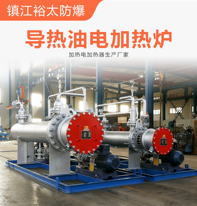 导热油电加热炉详情页面_01