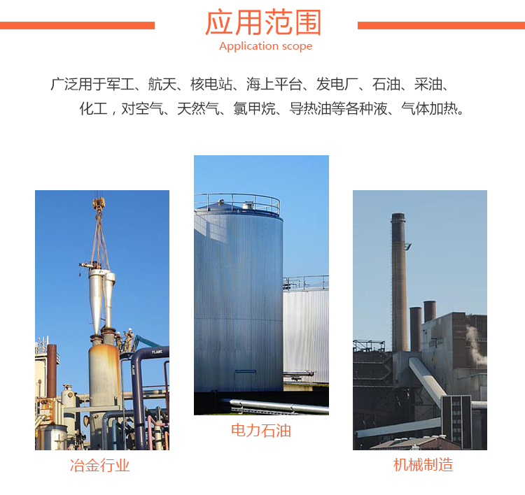 导热油电加热炉详情页面_04