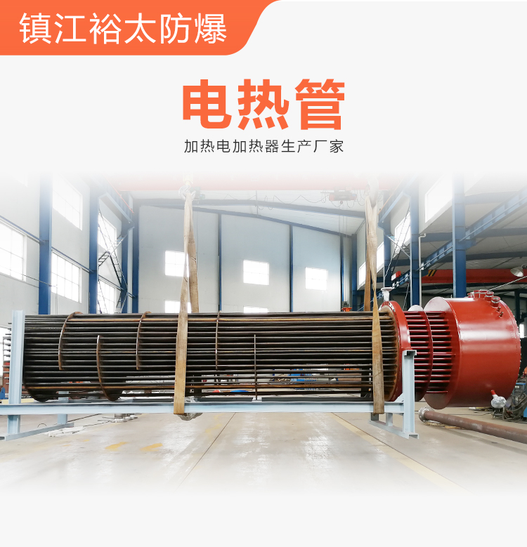 电热管详情页面_01