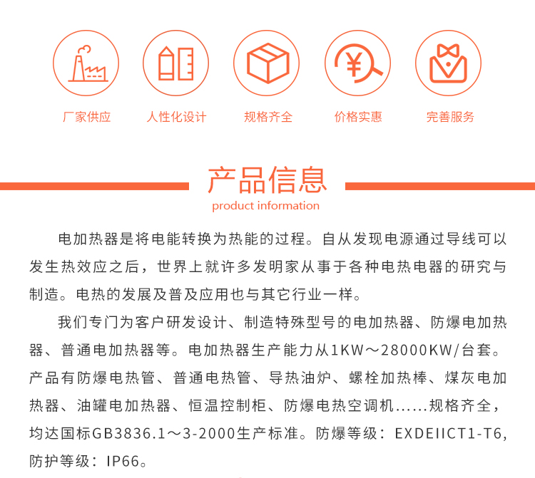 电热管详情页面_02