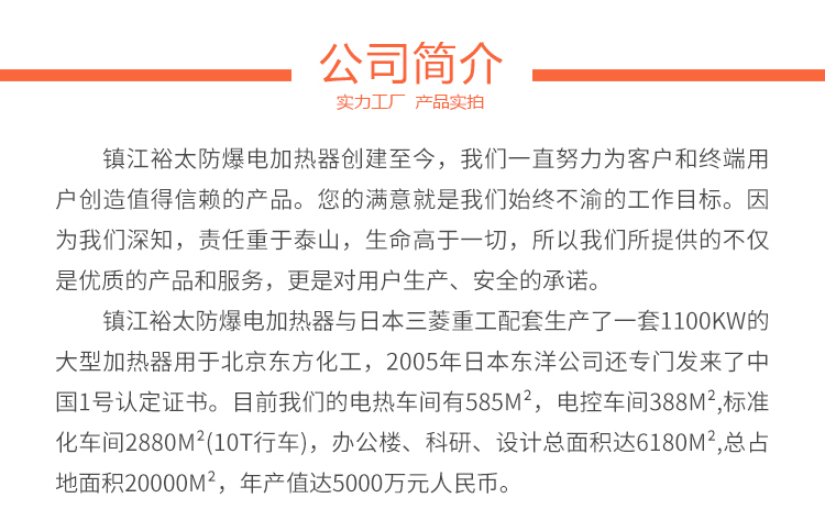 电热管详情页面_07