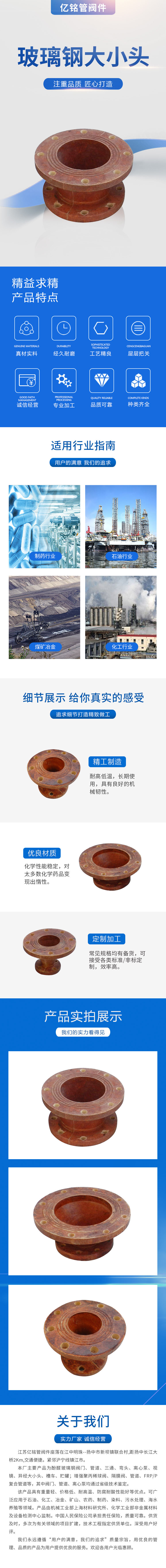 10玻璃钢大小头